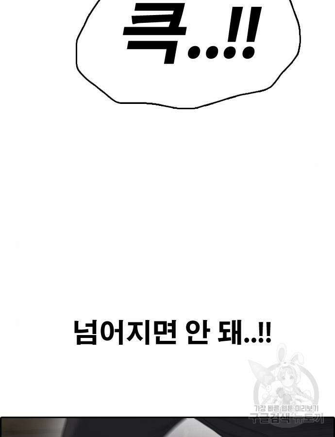 프리드로우 507화 64