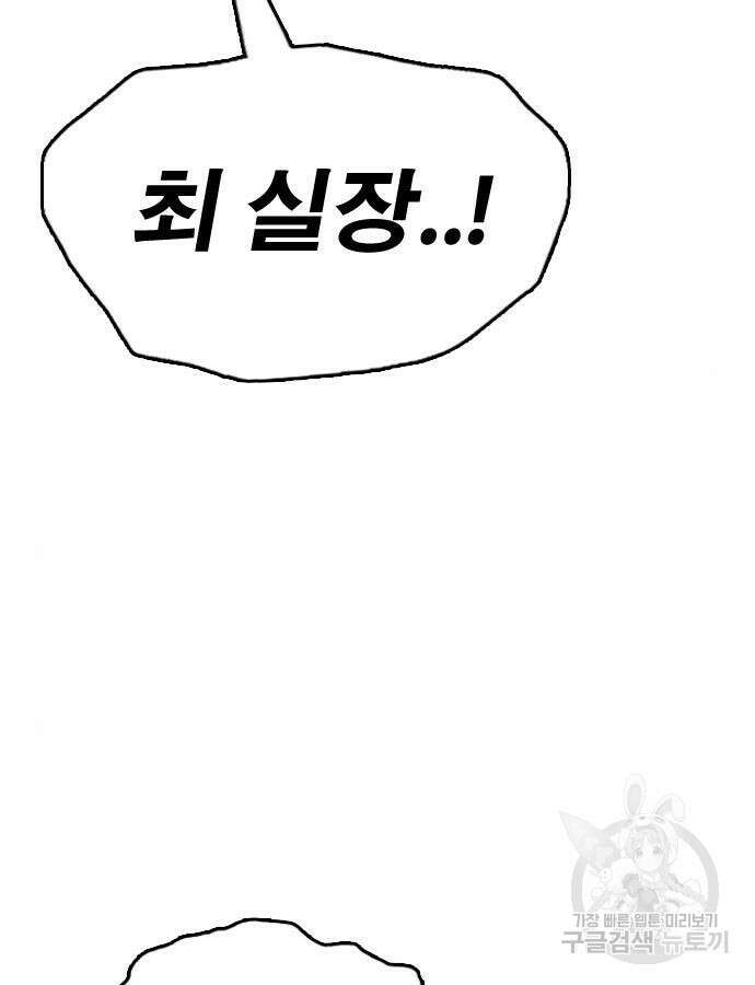 프리드로우 507화 65