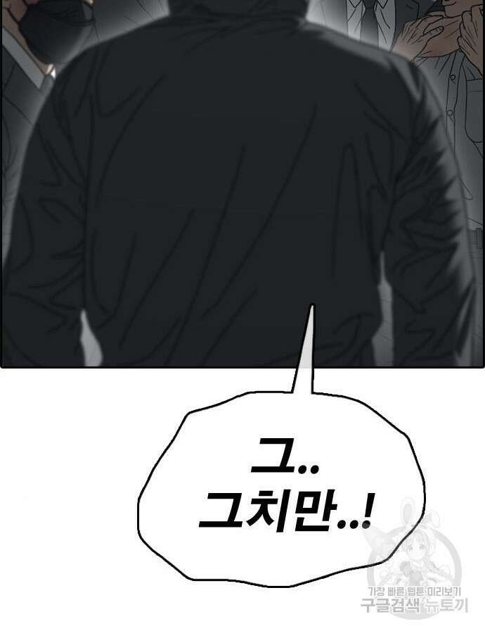 프리드로우 507화 66