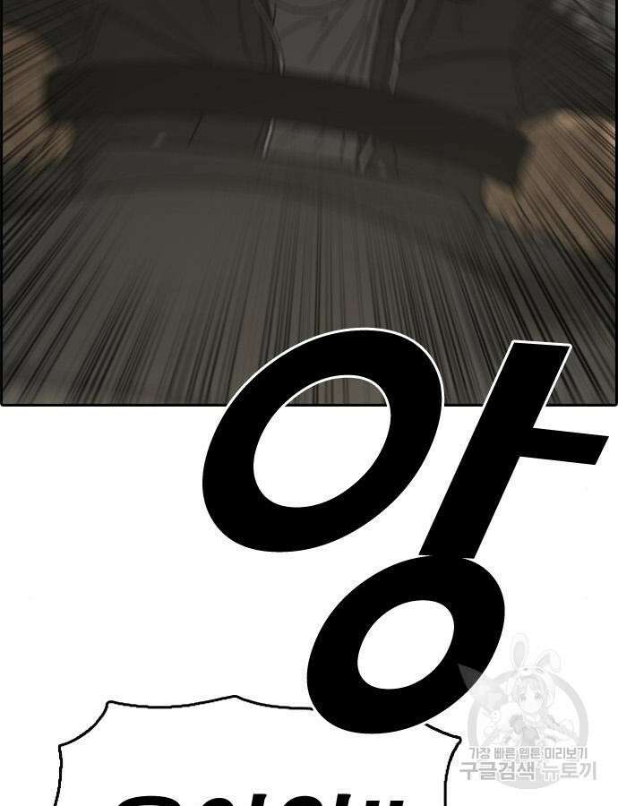 프리드로우 507화 67