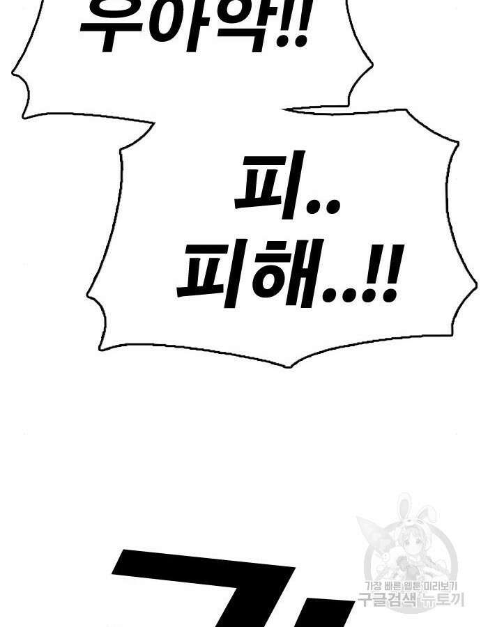 프리드로우 507화 68