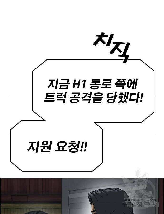 프리드로우 507화 69