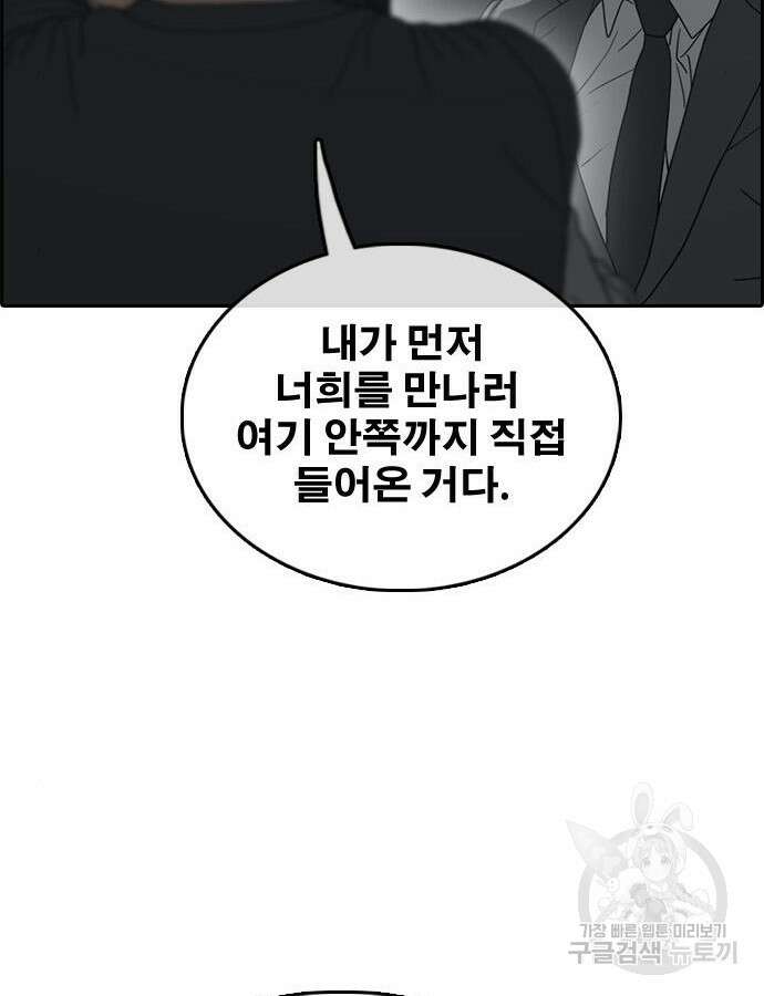 프리드로우 507화 70