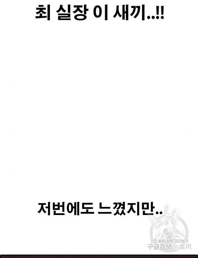 프리드로우 507화 71