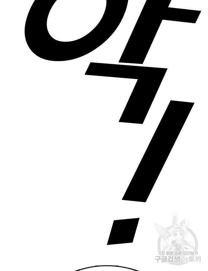 프리드로우 507화 73