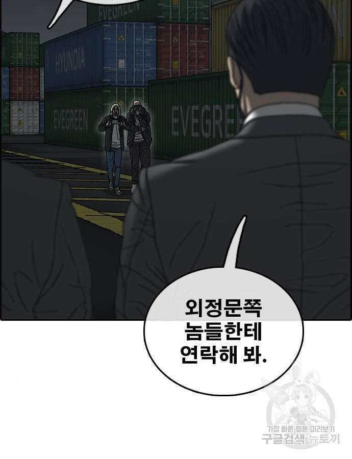 프리드로우 507화 74
