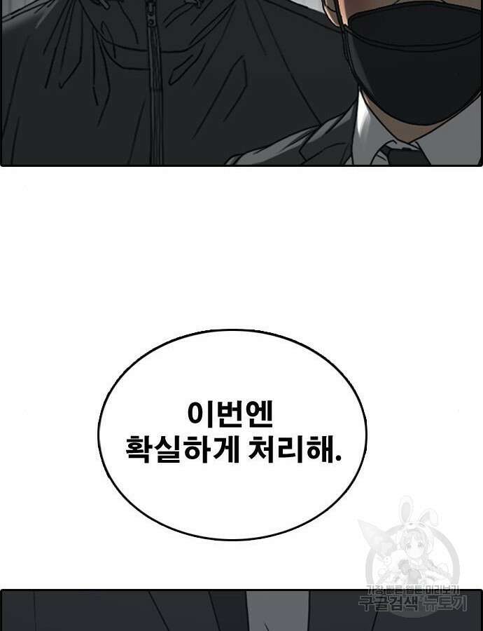 프리드로우 507화 75