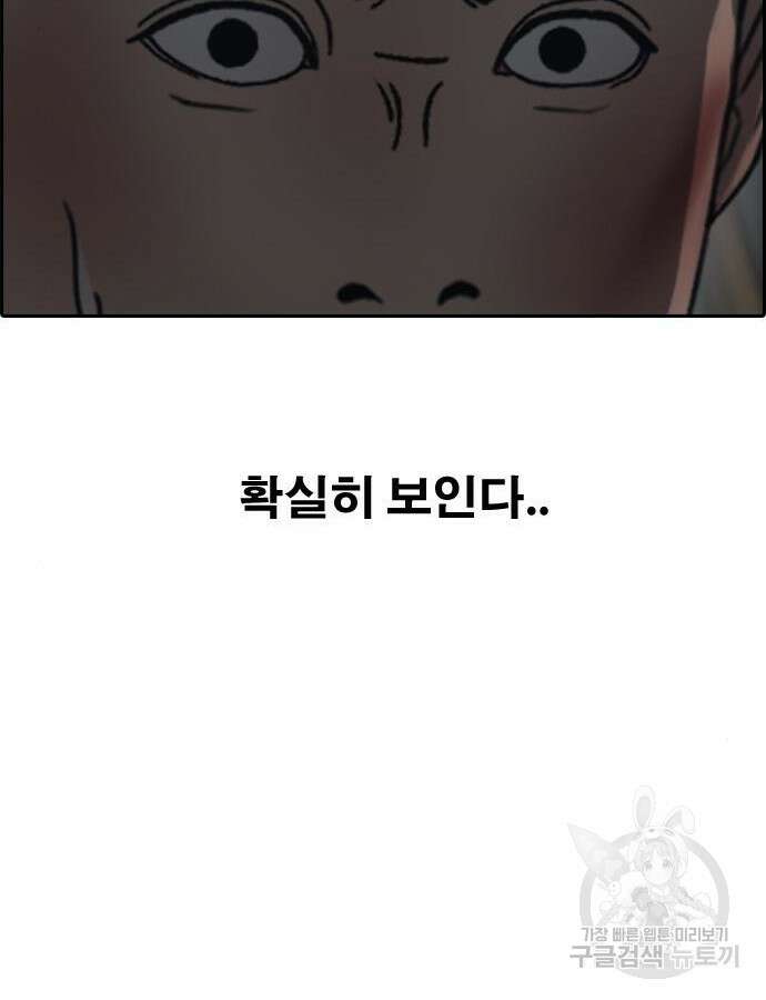 프리드로우 507화 76
