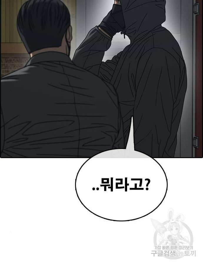 프리드로우 507화 80