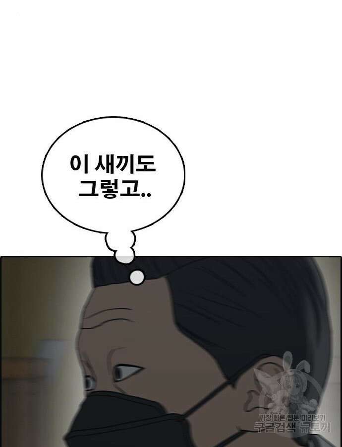 프리드로우 507화 82