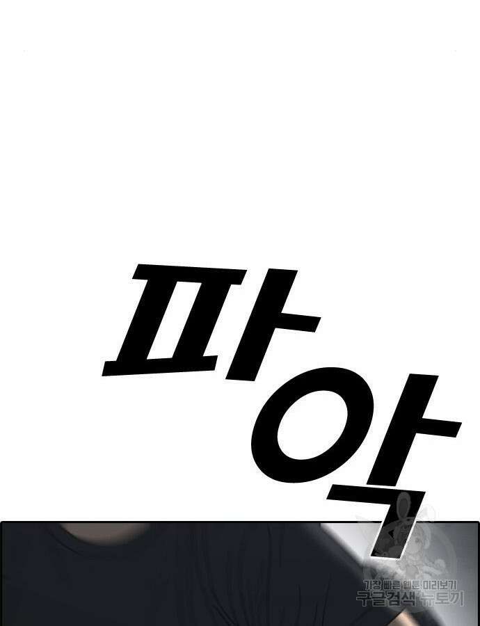 프리드로우 507화 84