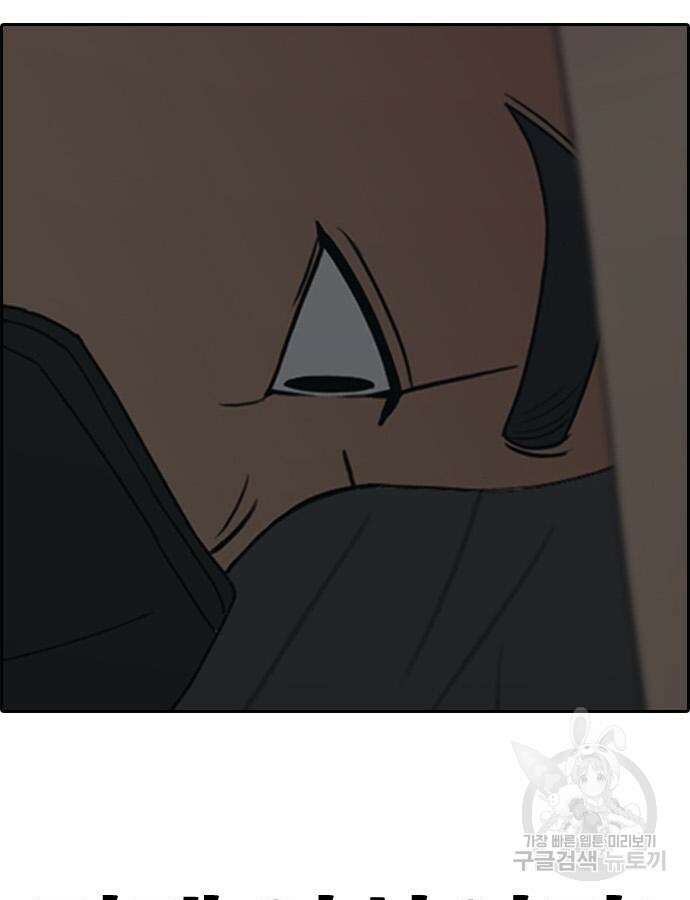 프리드로우 507화 85