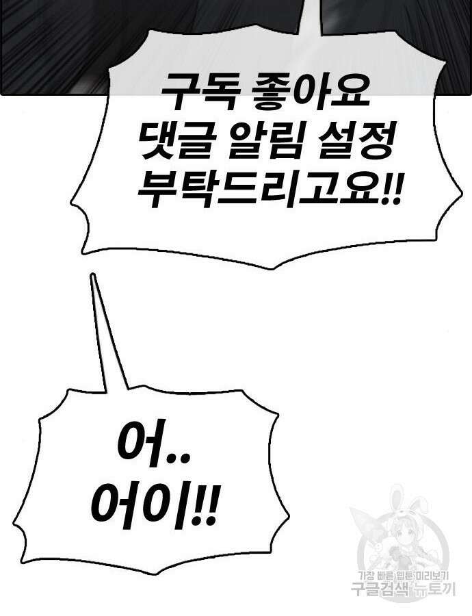 프리드로우 507화 87