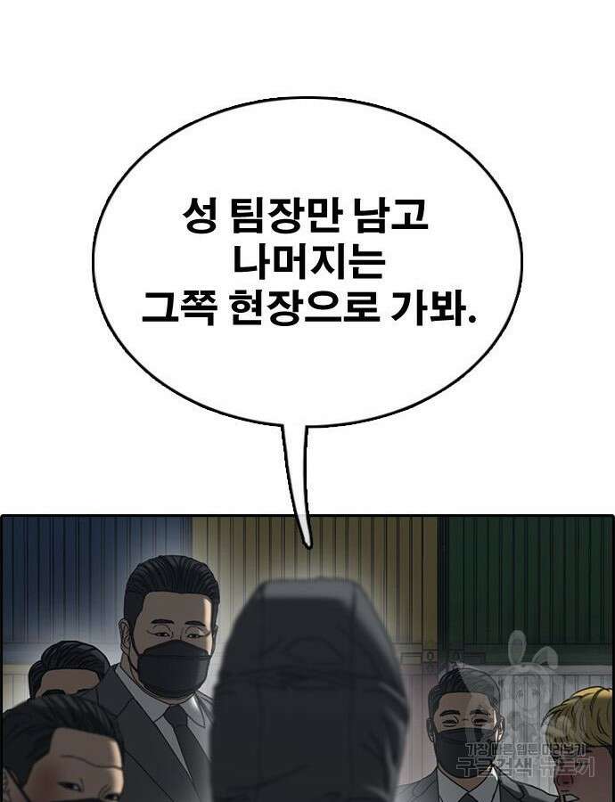 프리드로우 507화 88