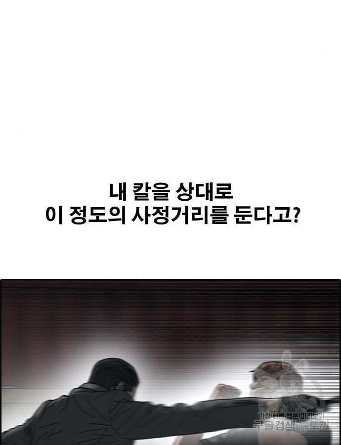프리드로우 507화 91