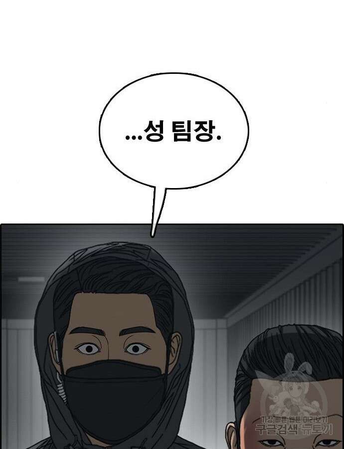 프리드로우 507화 92