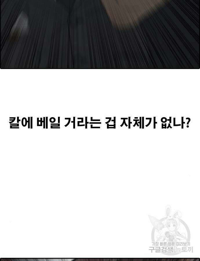 프리드로우 507화 93