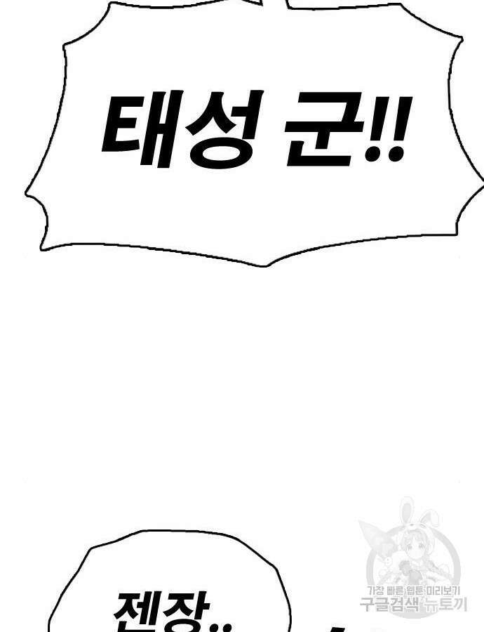 프리드로우 507화 94