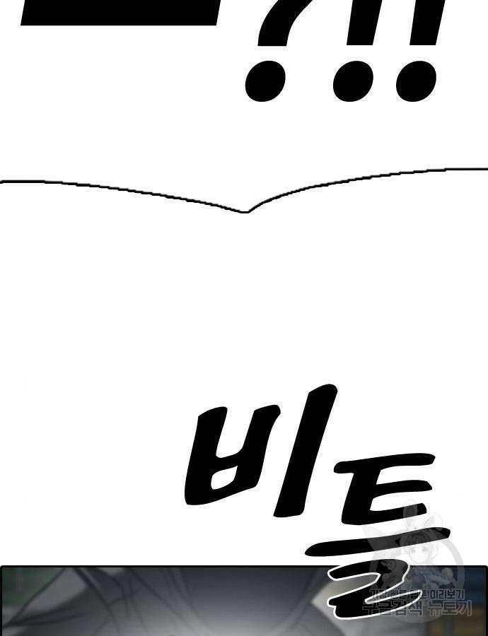 프리드로우 507화 95