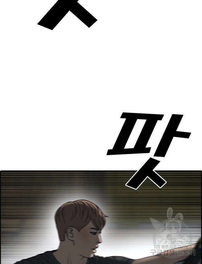 프리드로우 507화 96