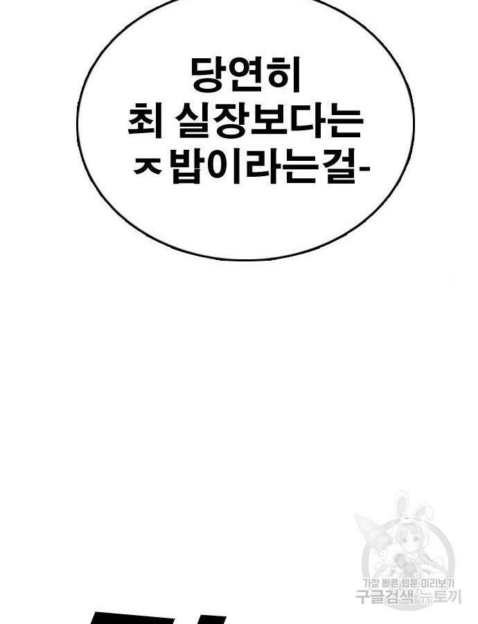 프리드로우 507화 100