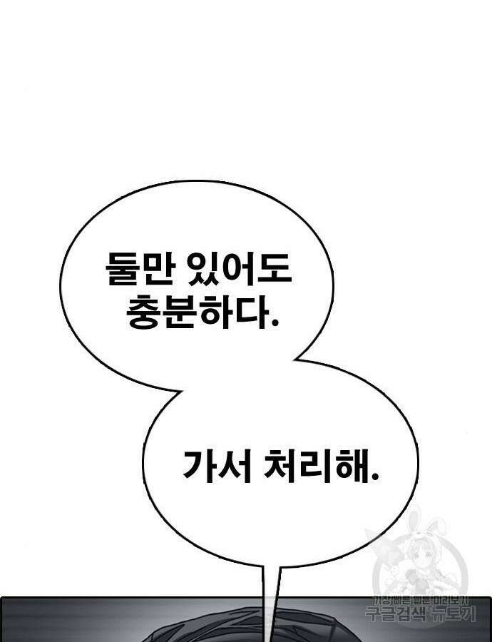 프리드로우 507화 102