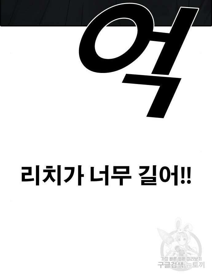 프리드로우 507화 103