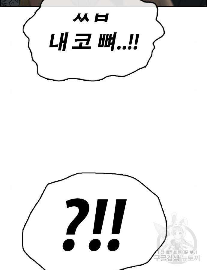 프리드로우 507화 104