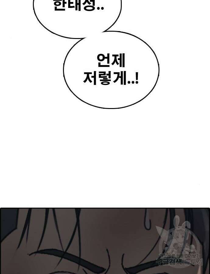 프리드로우 507화 105
