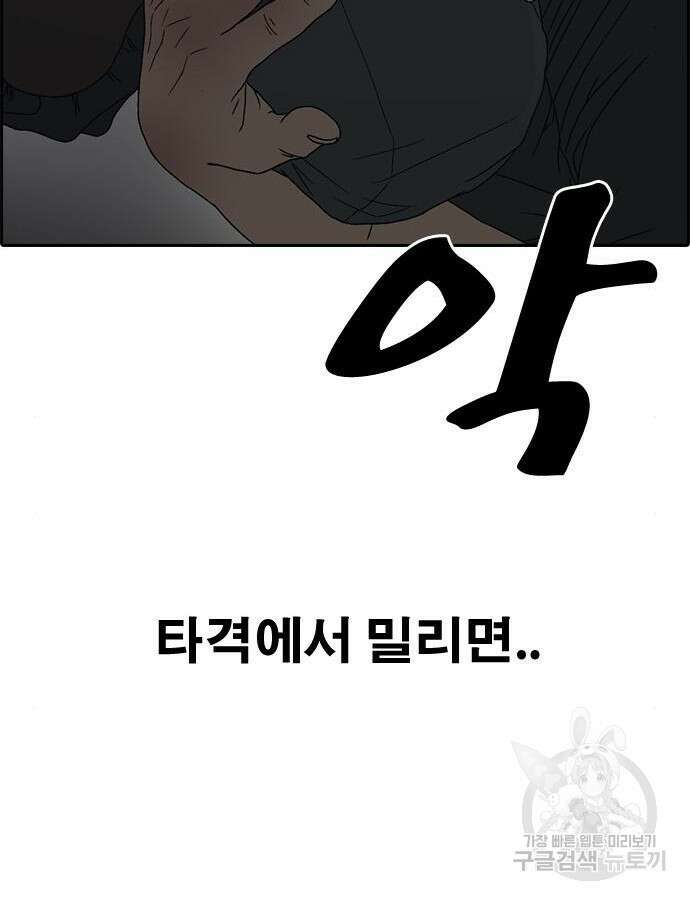 프리드로우 507화 107