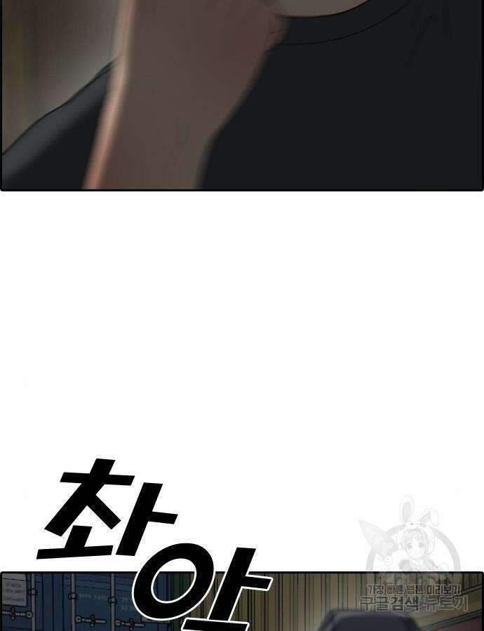 프리드로우 507화 108