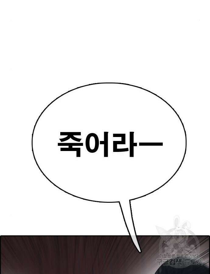 프리드로우 507화 110