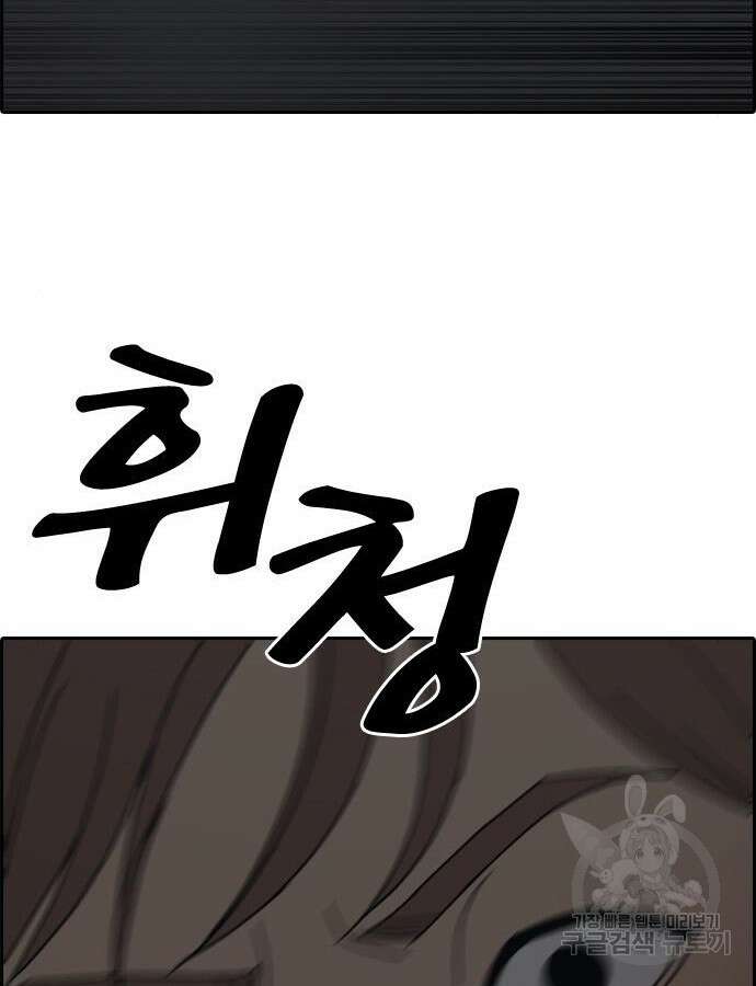 프리드로우 507화 112