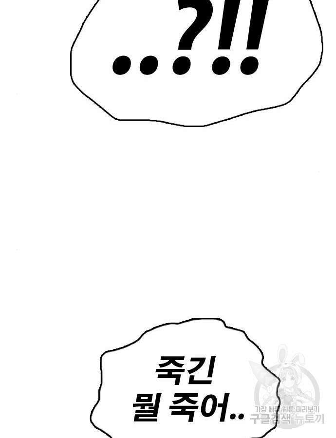 프리드로우 507화 114