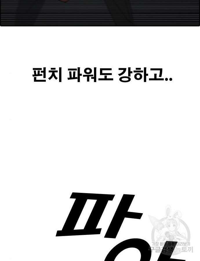 프리드로우 507화 115