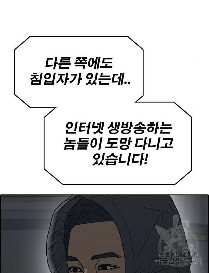 프리드로우 507화 118
