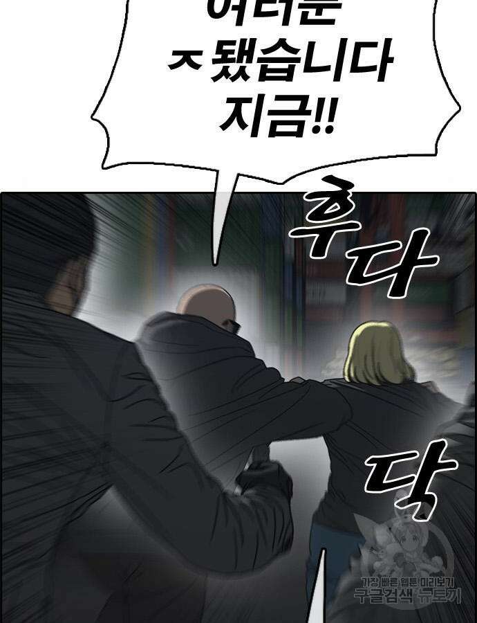 프리드로우 507화 119