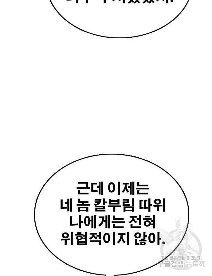 프리드로우 507화 120