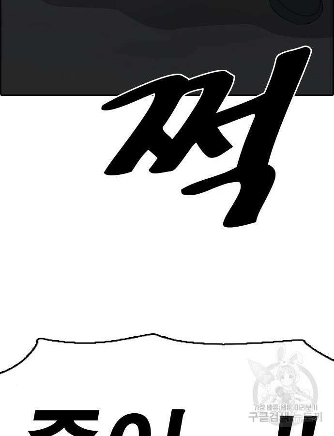 프리드로우 507화 121