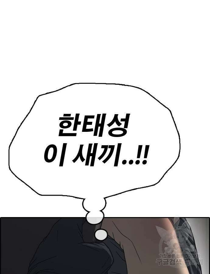 프리드로우 507화 128
