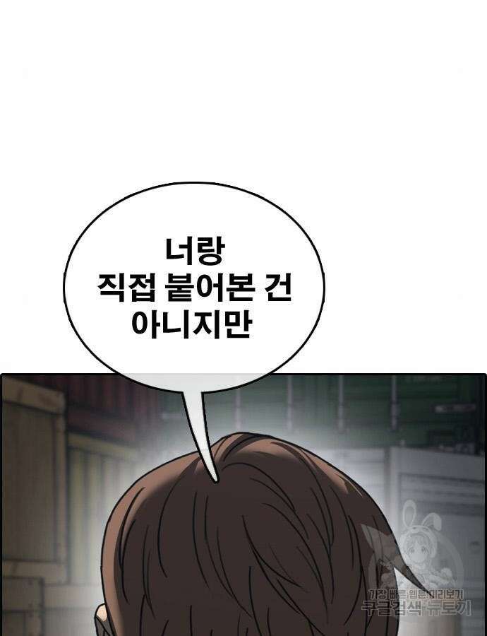 프리드로우 507화 130