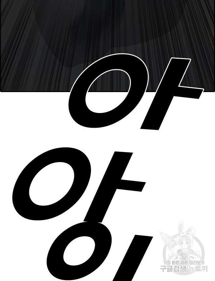 프리드로우 507화 132
