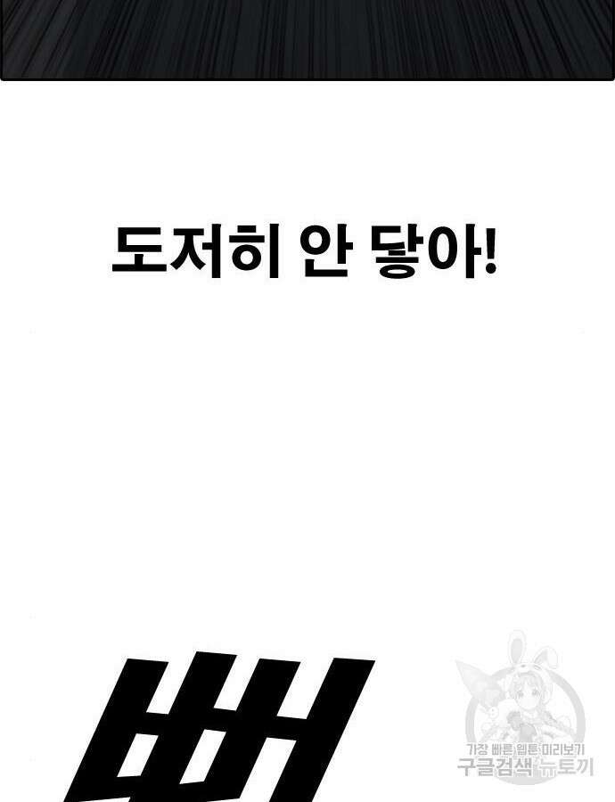 프리드로우 507화 133
