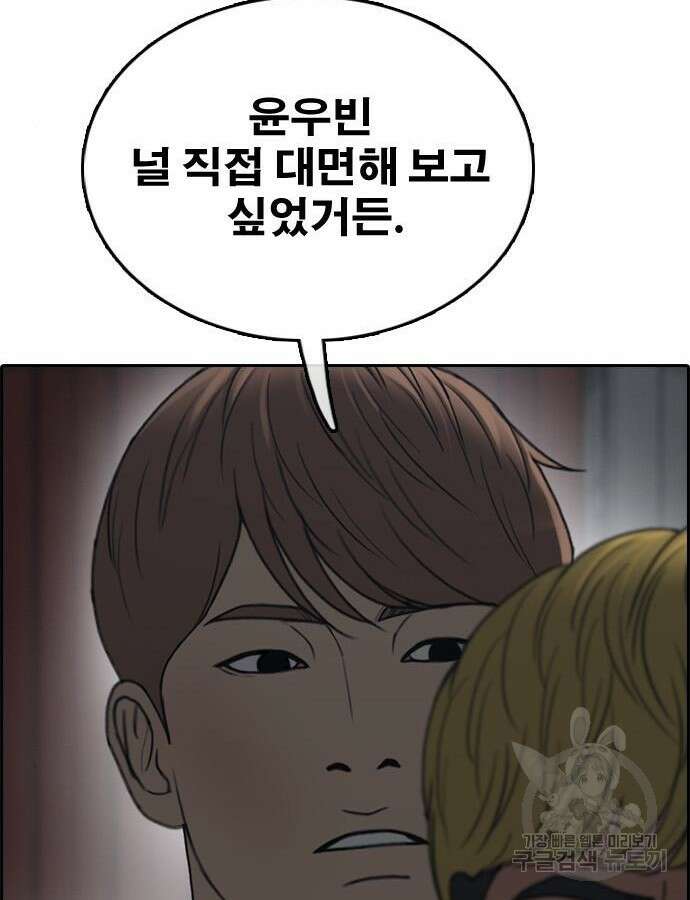 프리드로우 507화 134