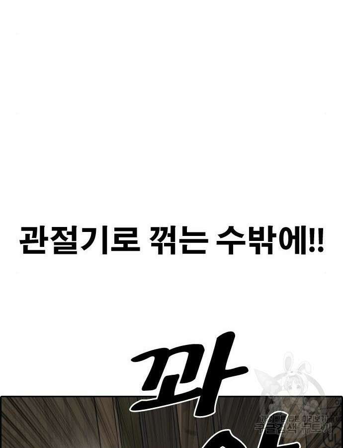프리드로우 507화 136