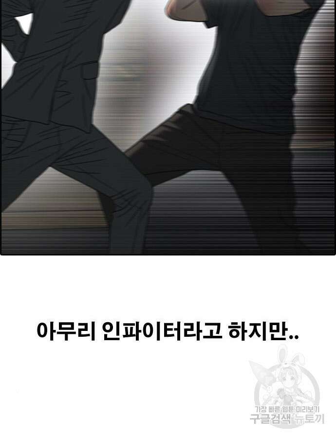 프리드로우 507화 137