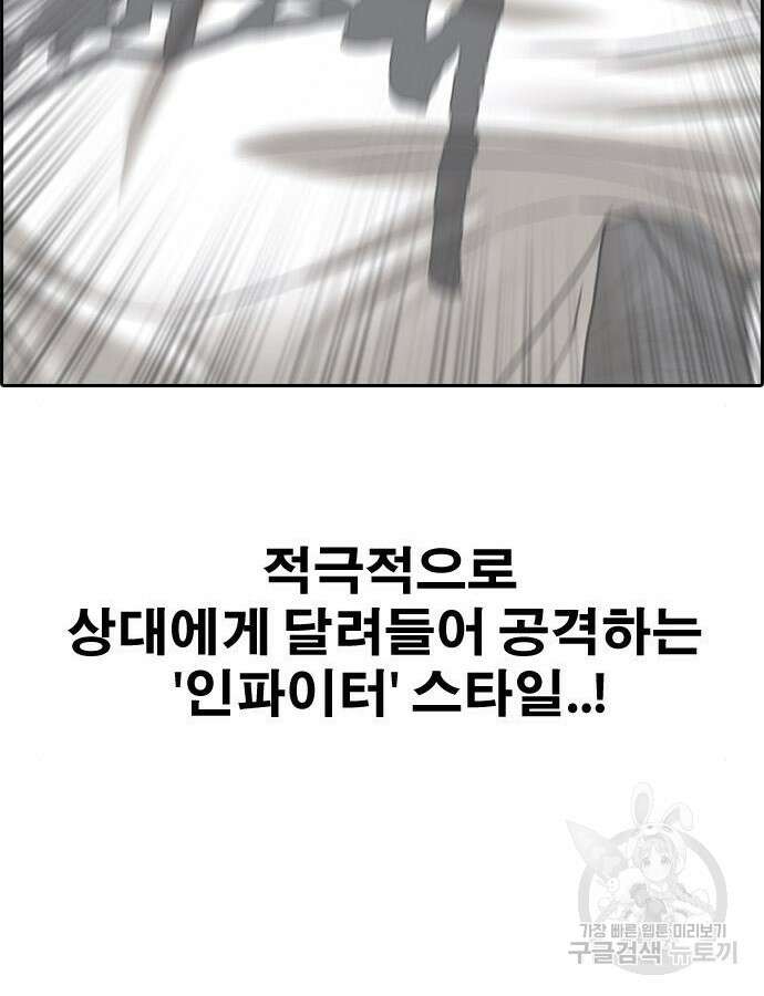 프리드로우 507화 138