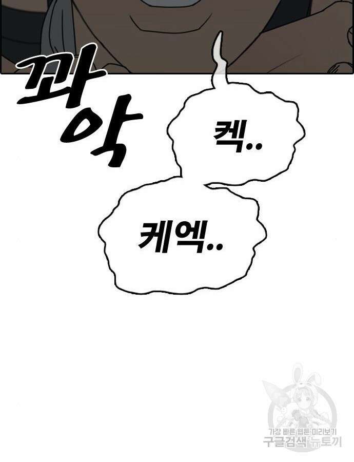 프리드로우 507화 141