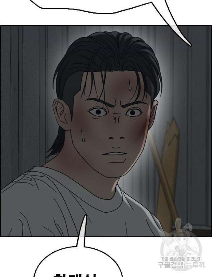 프리드로우 507화 151