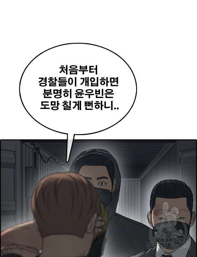 프리드로우 507화 154